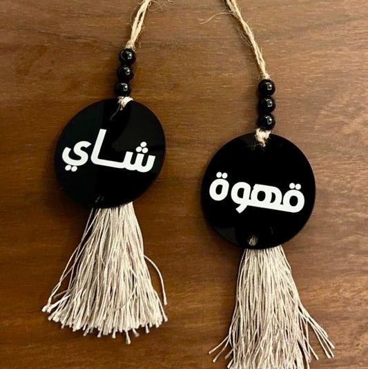 تاق أسود